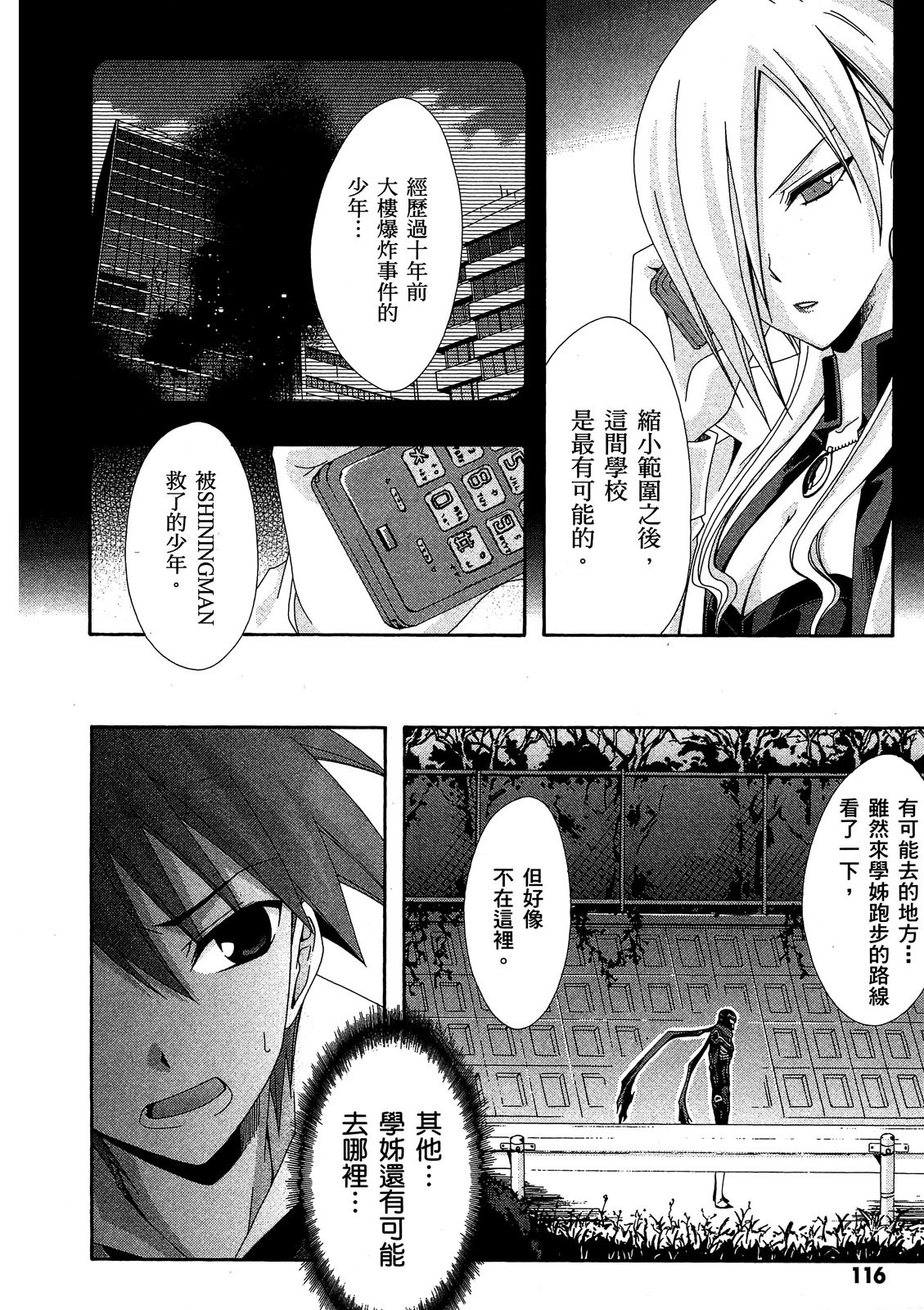 第115页