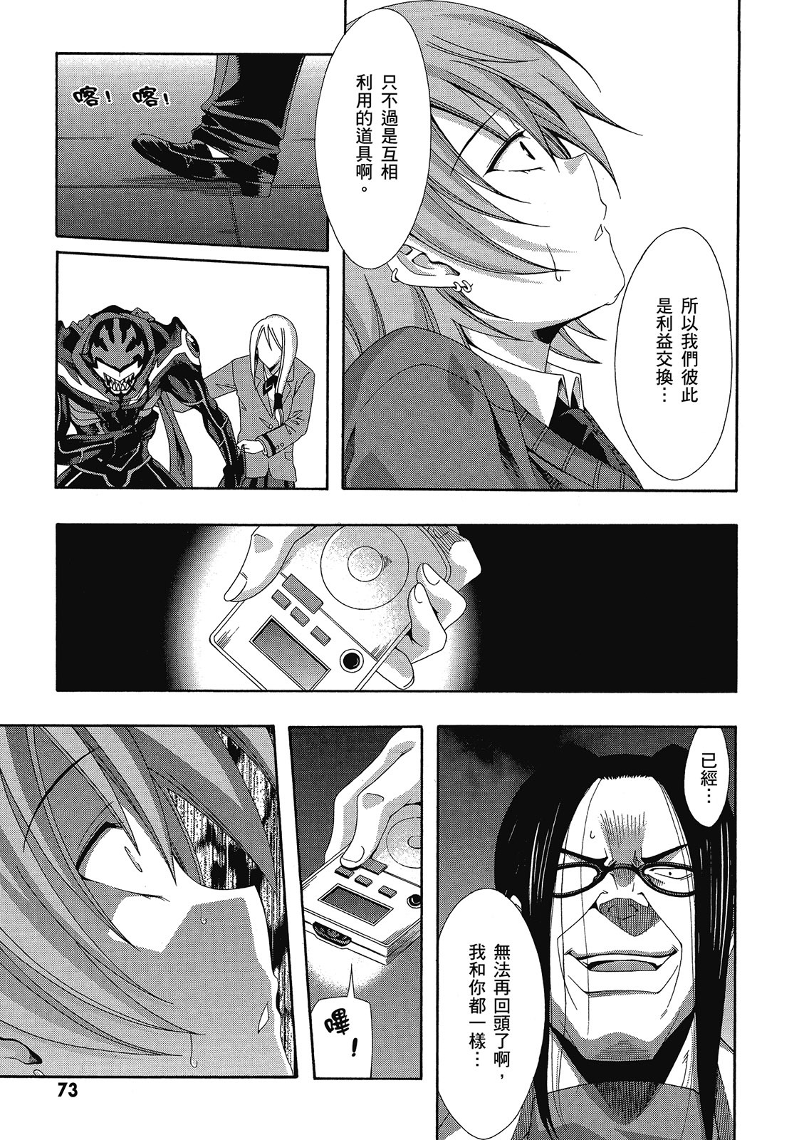 第72页