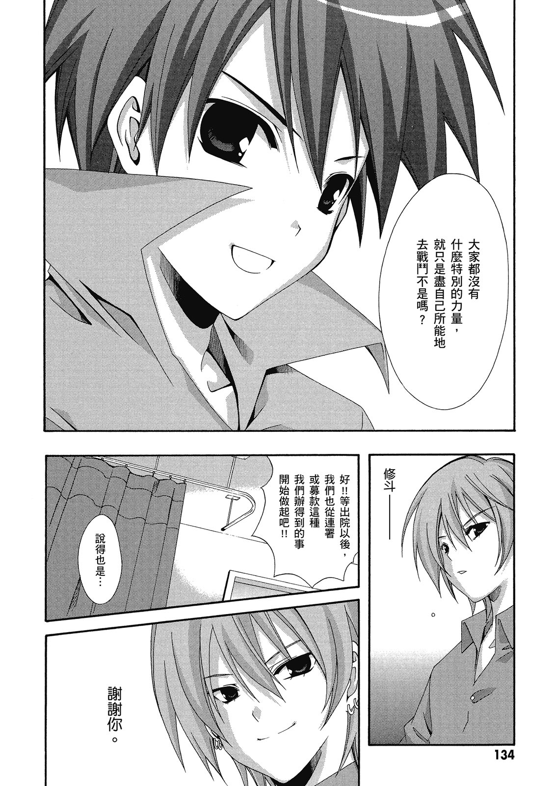 第133页