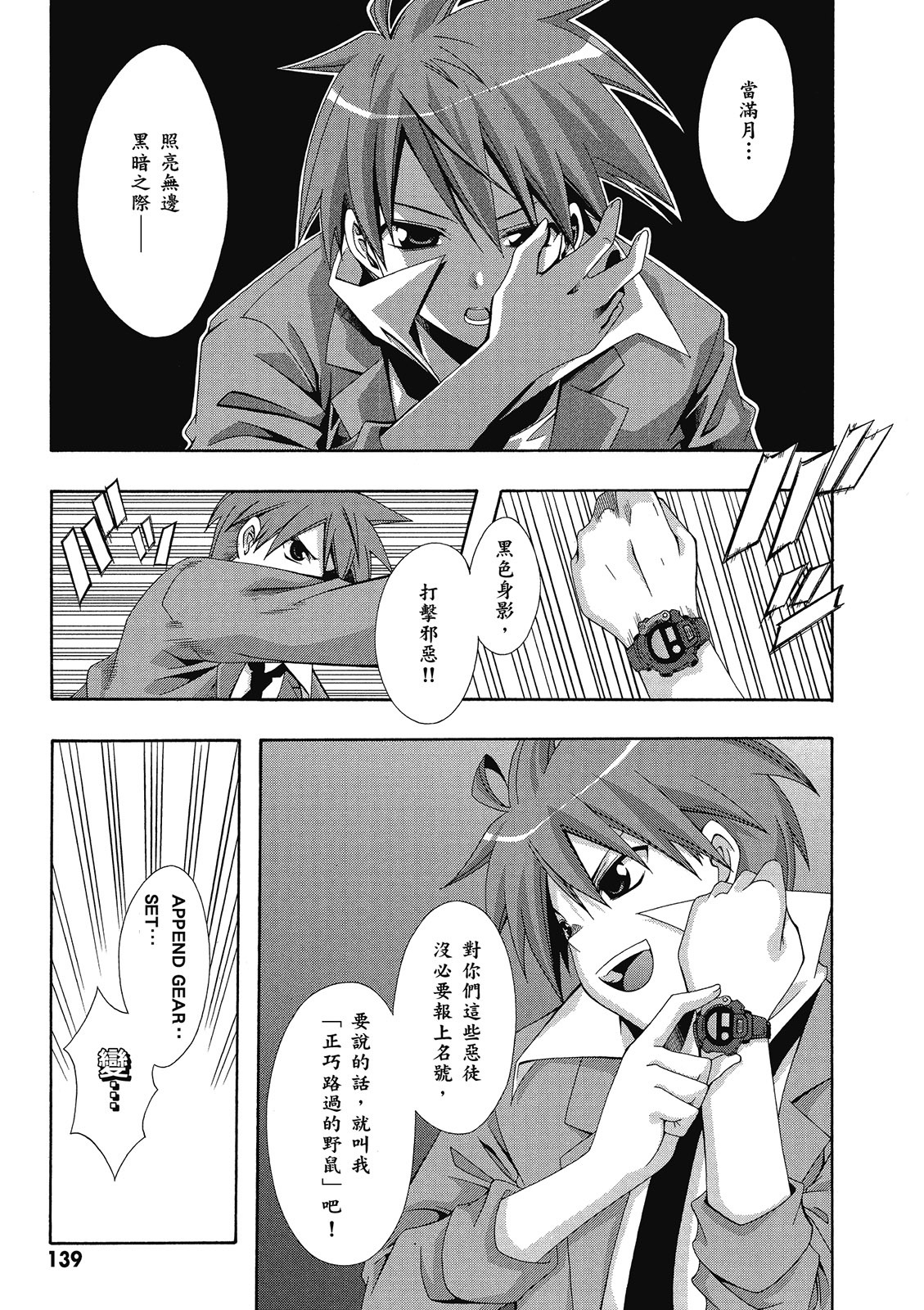 第138页