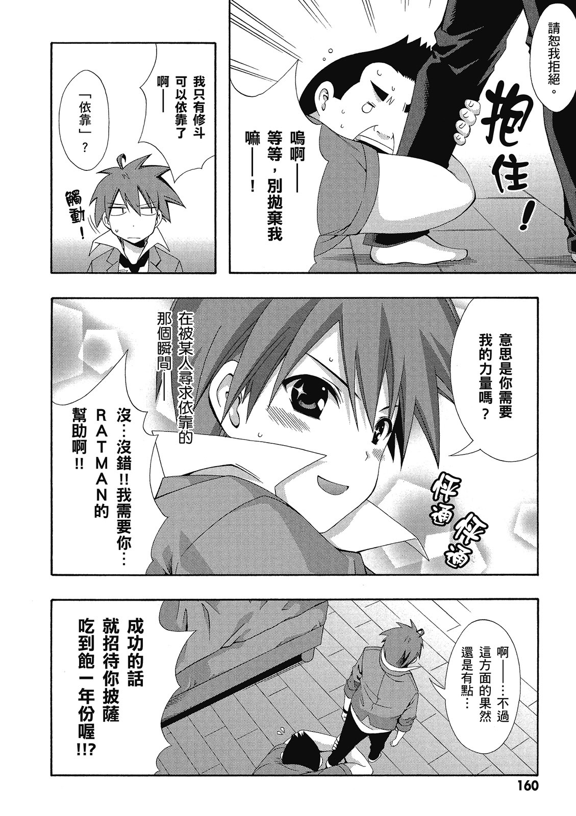 第159页