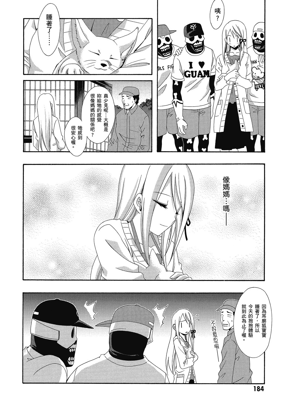 第183页
