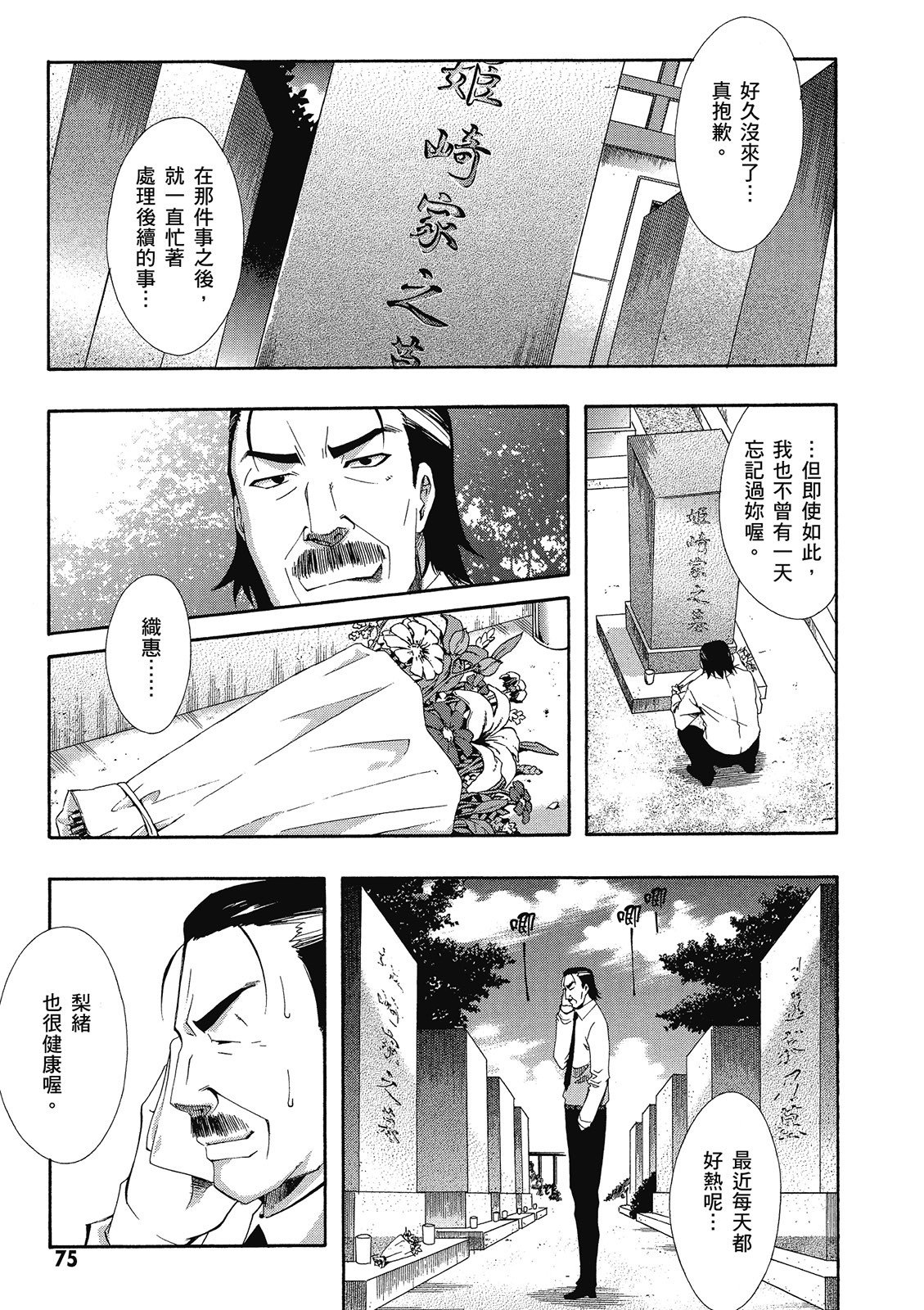 第74页