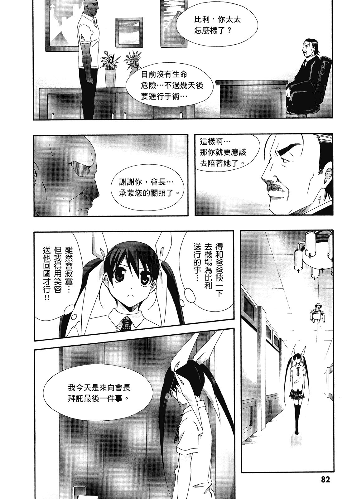第81页