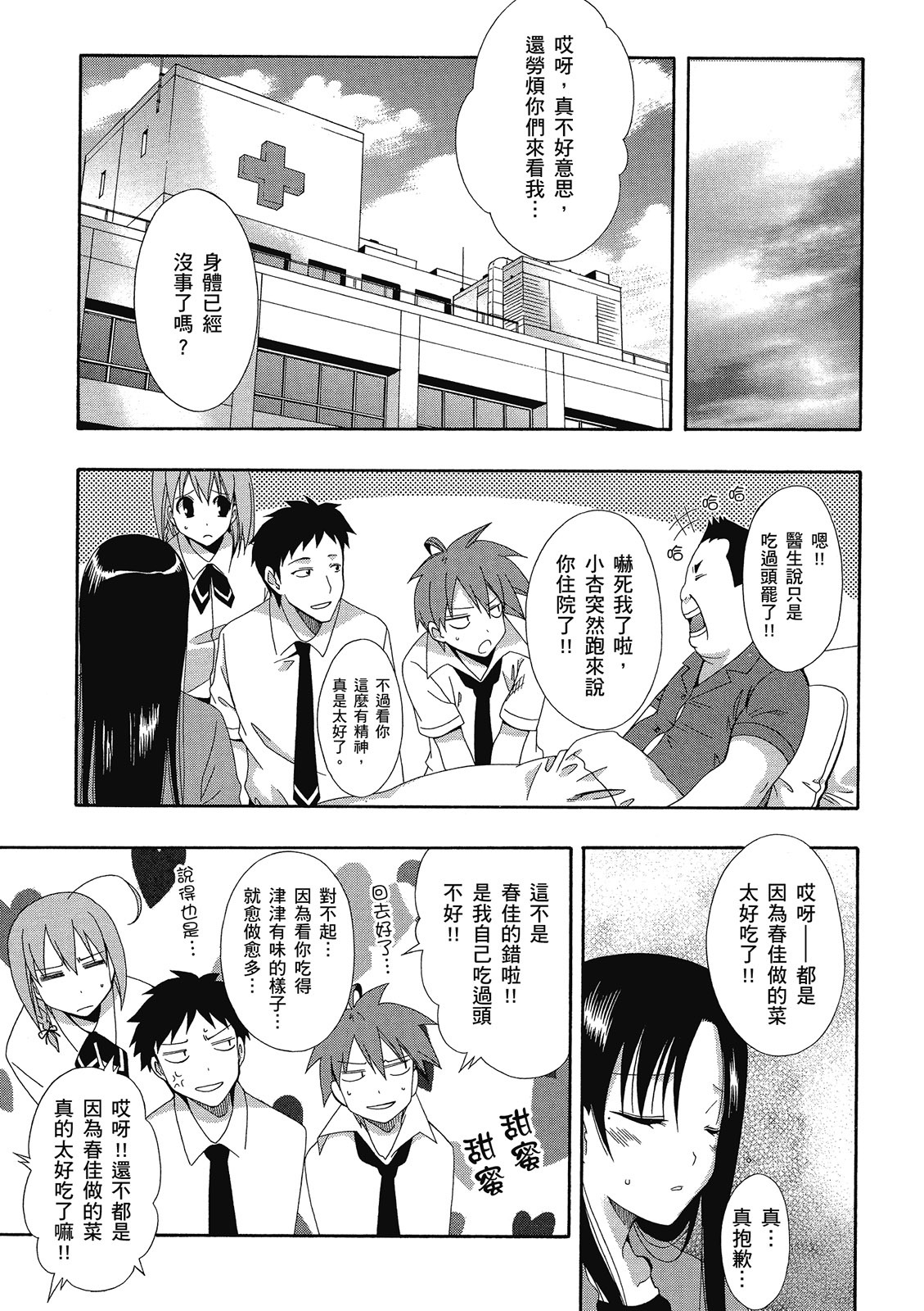 第116页