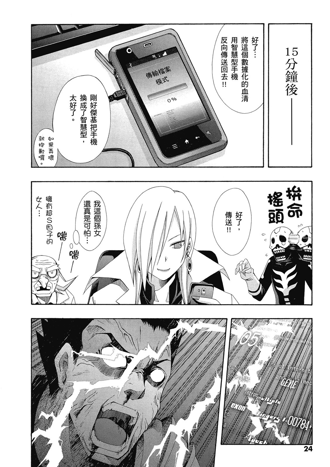 第23页