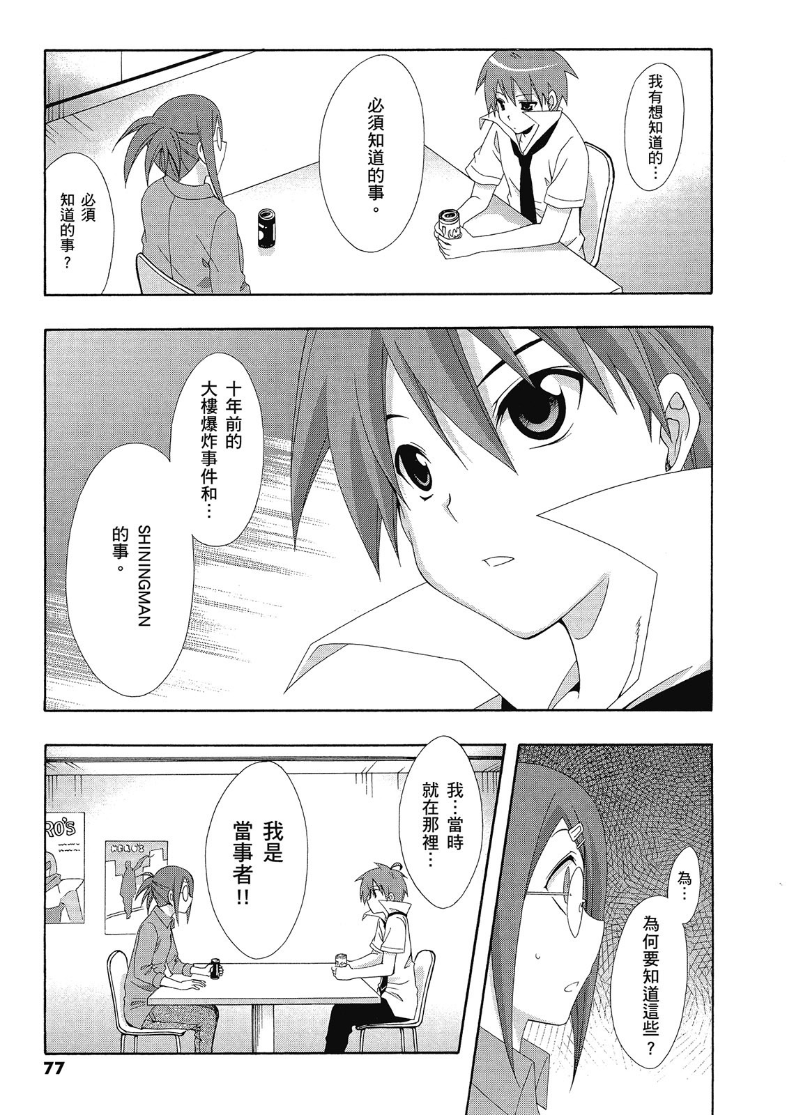 第76页