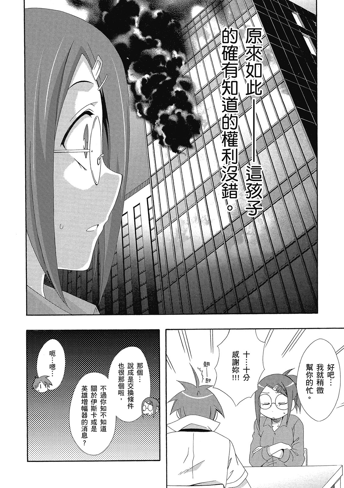 第77页