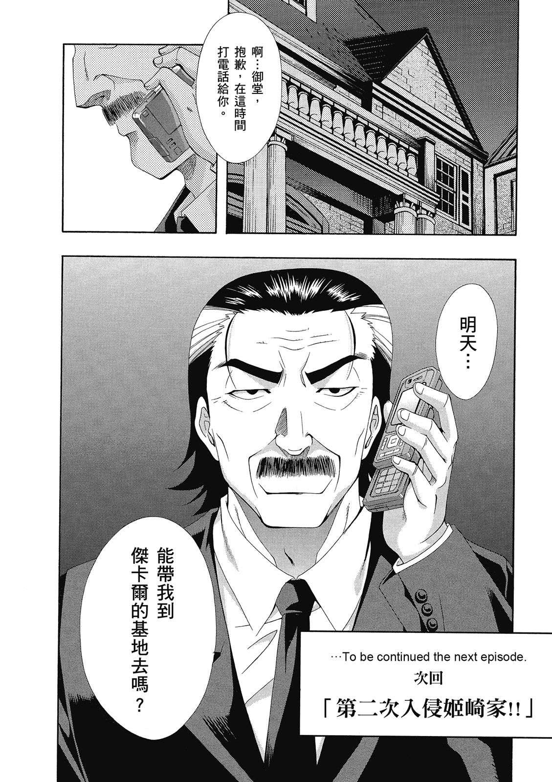 第87页