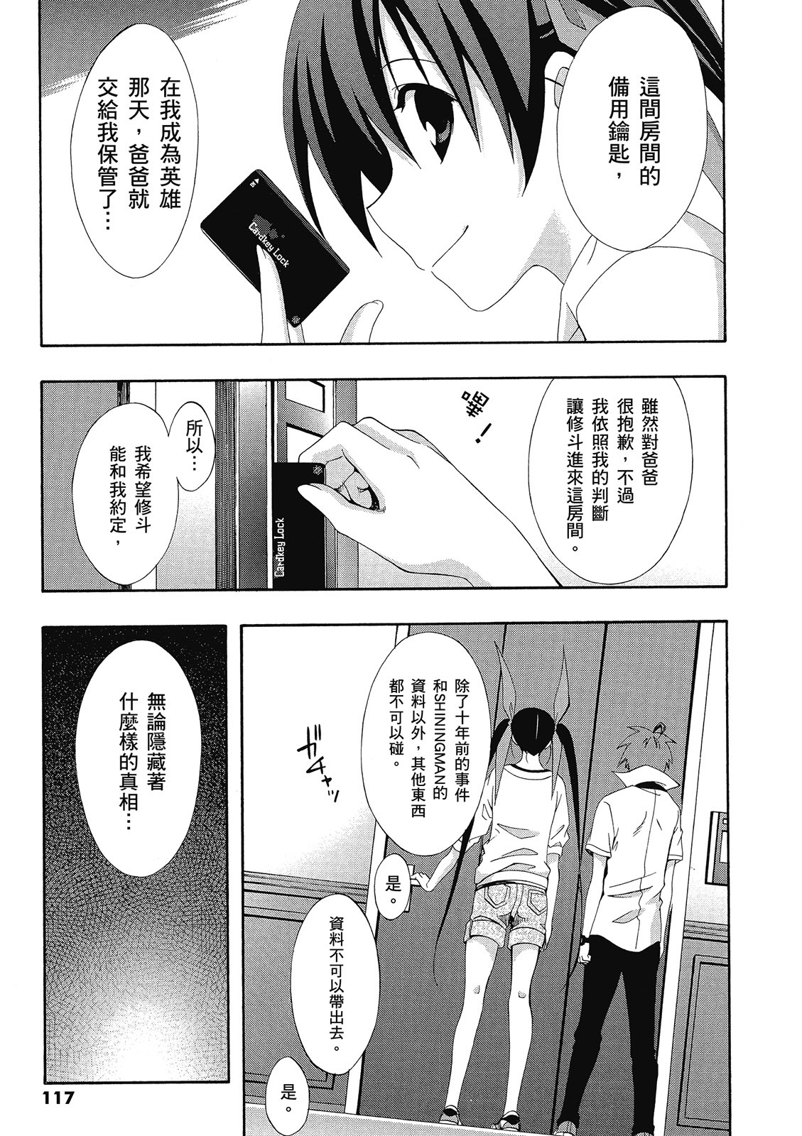 第116页