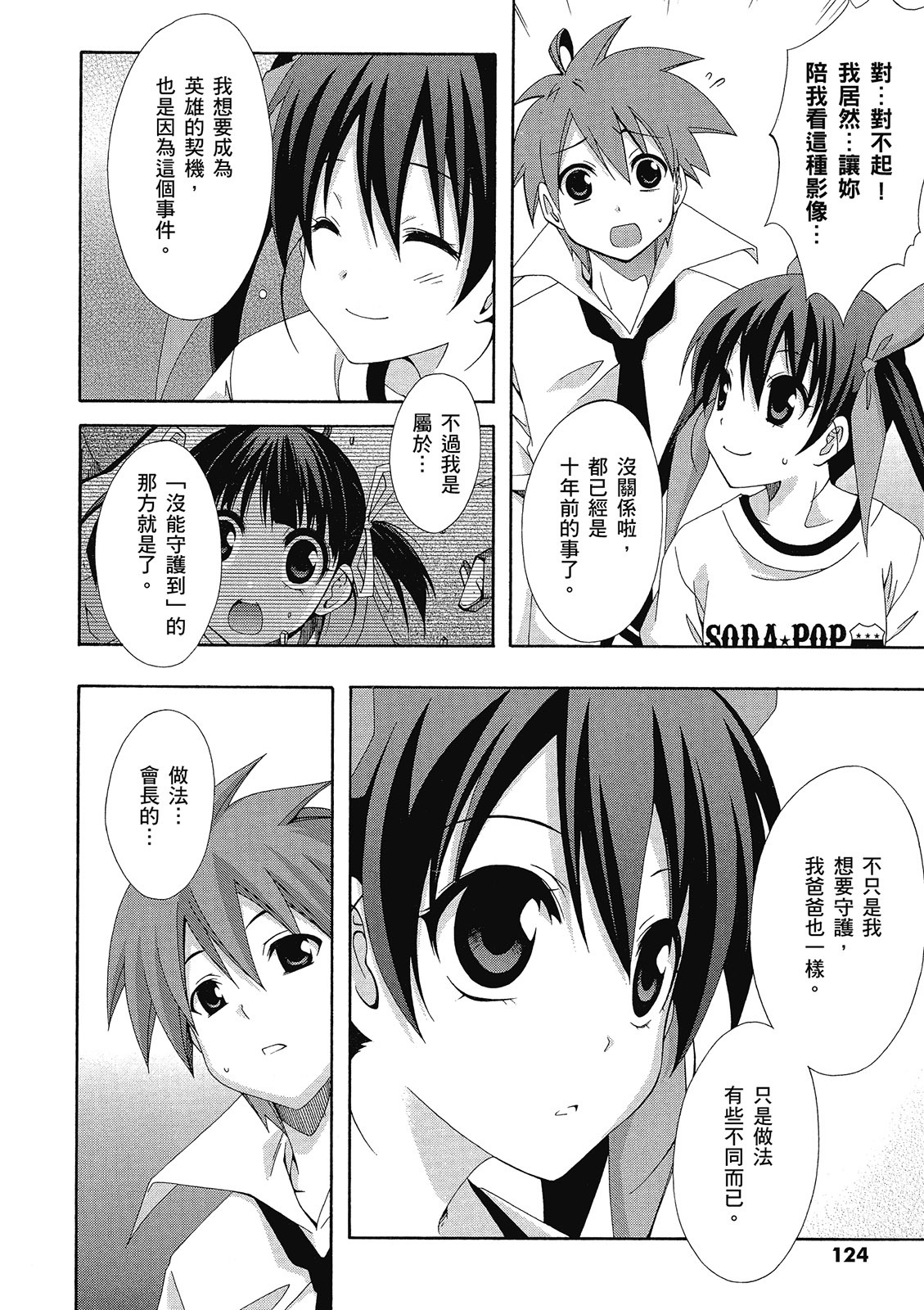第123页