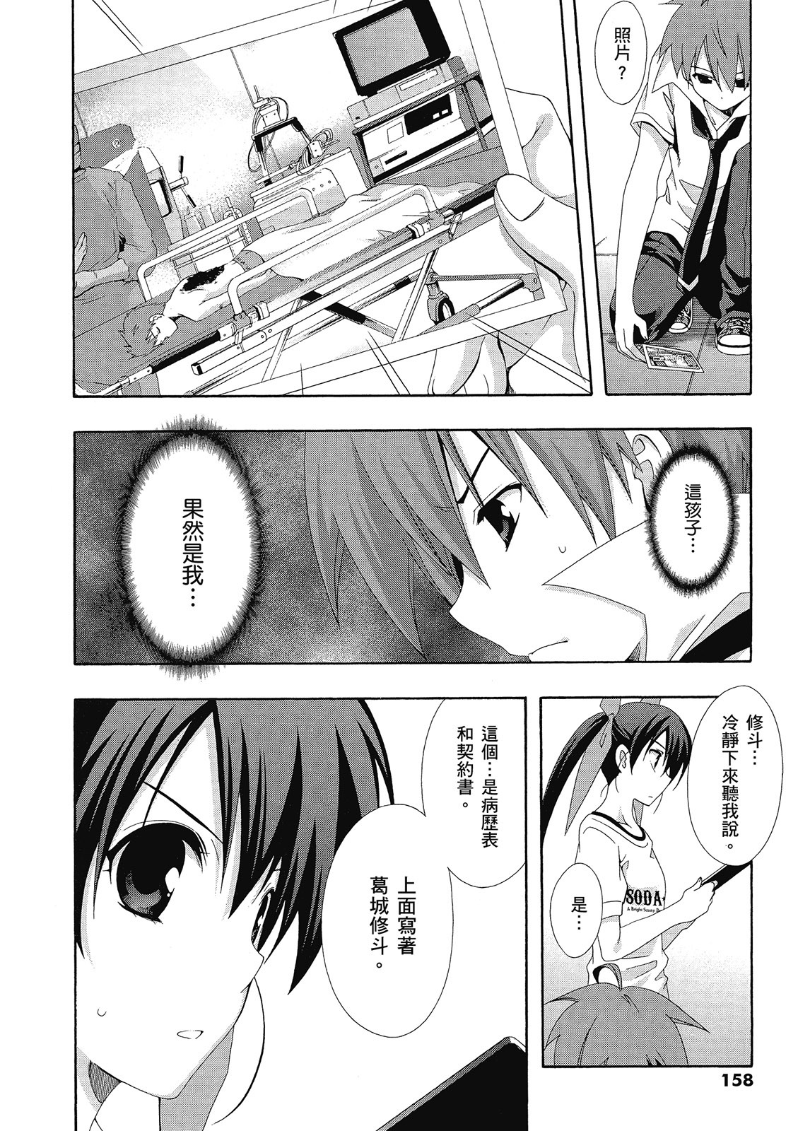 第157页