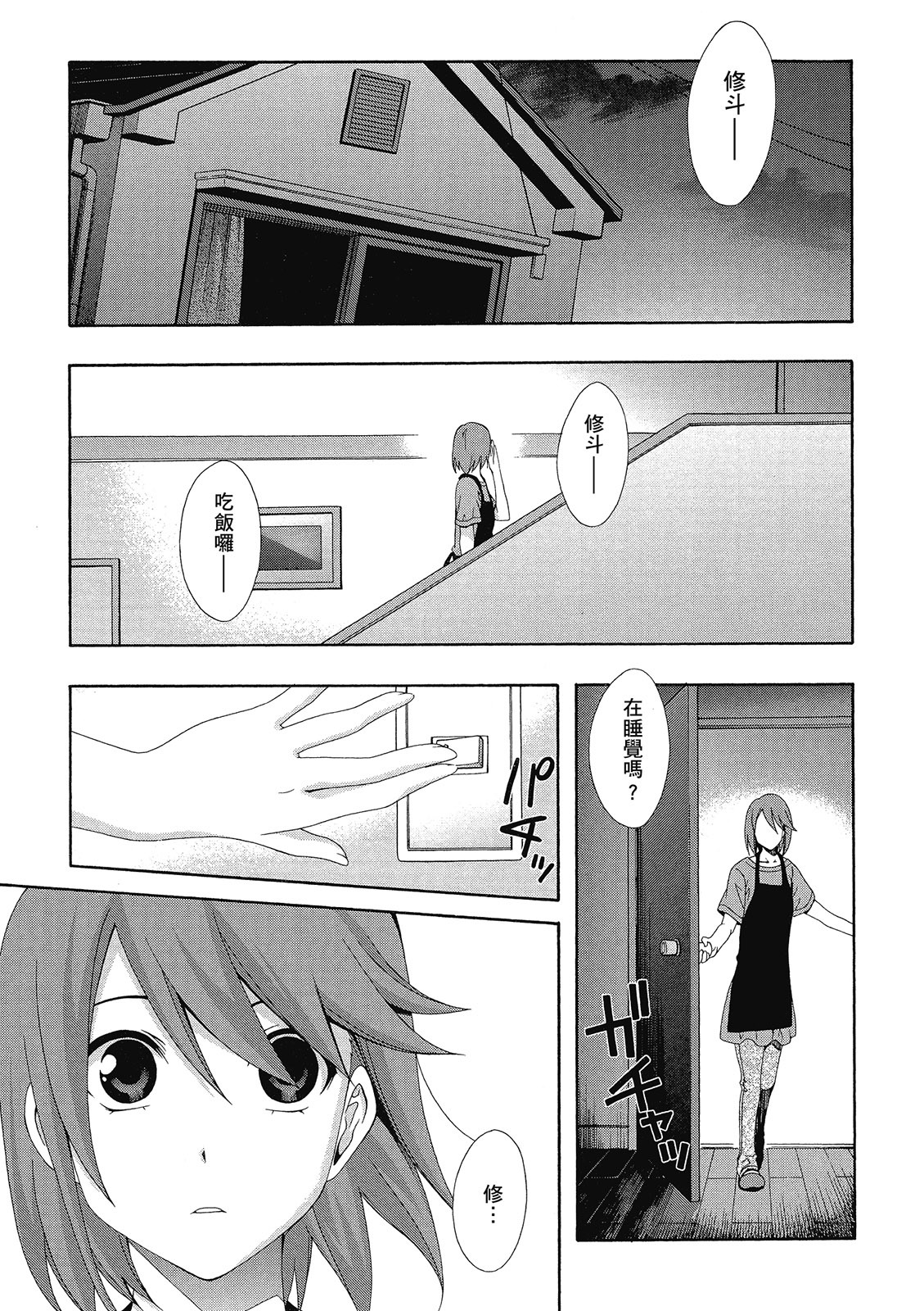 第160页