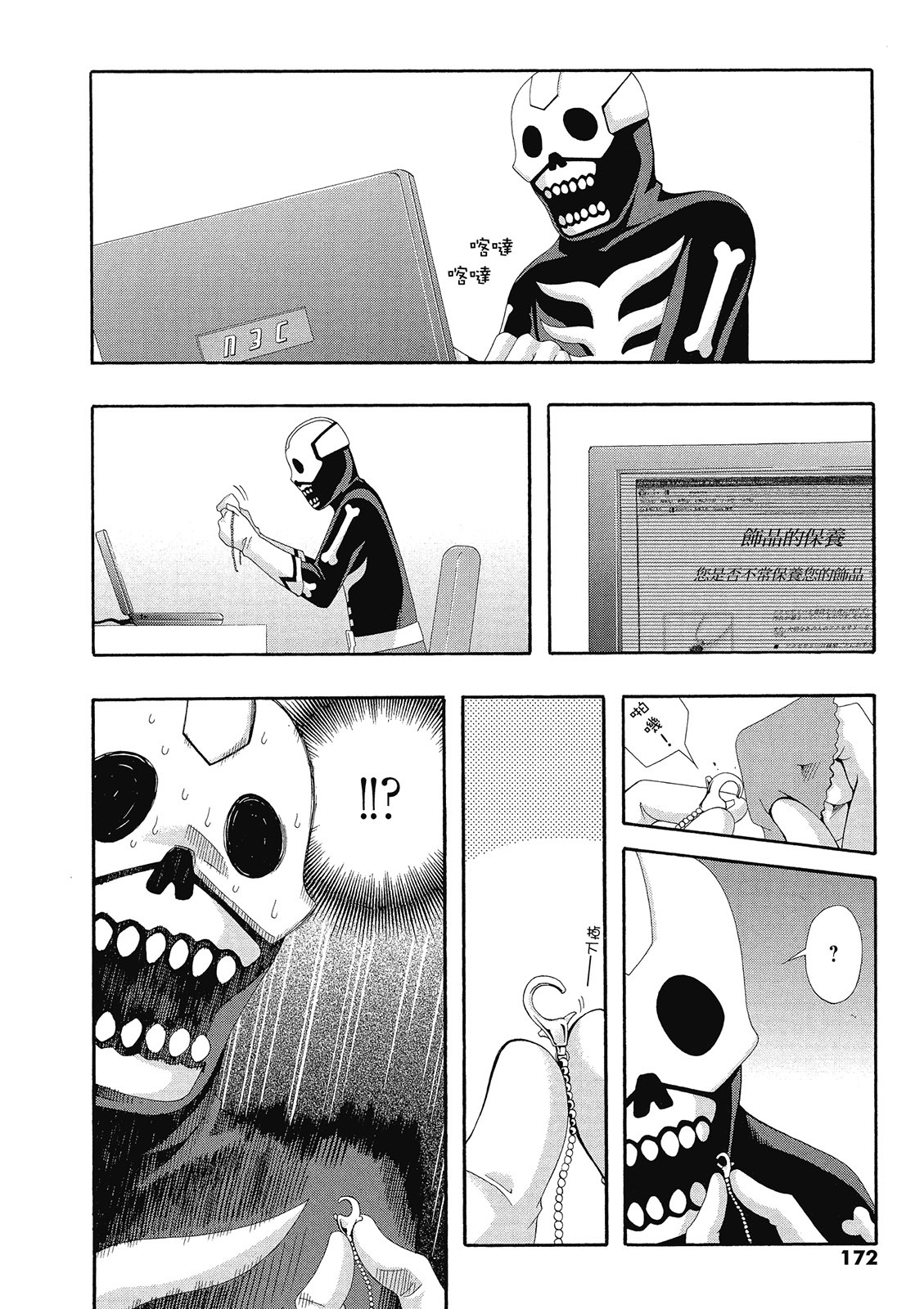 第171页