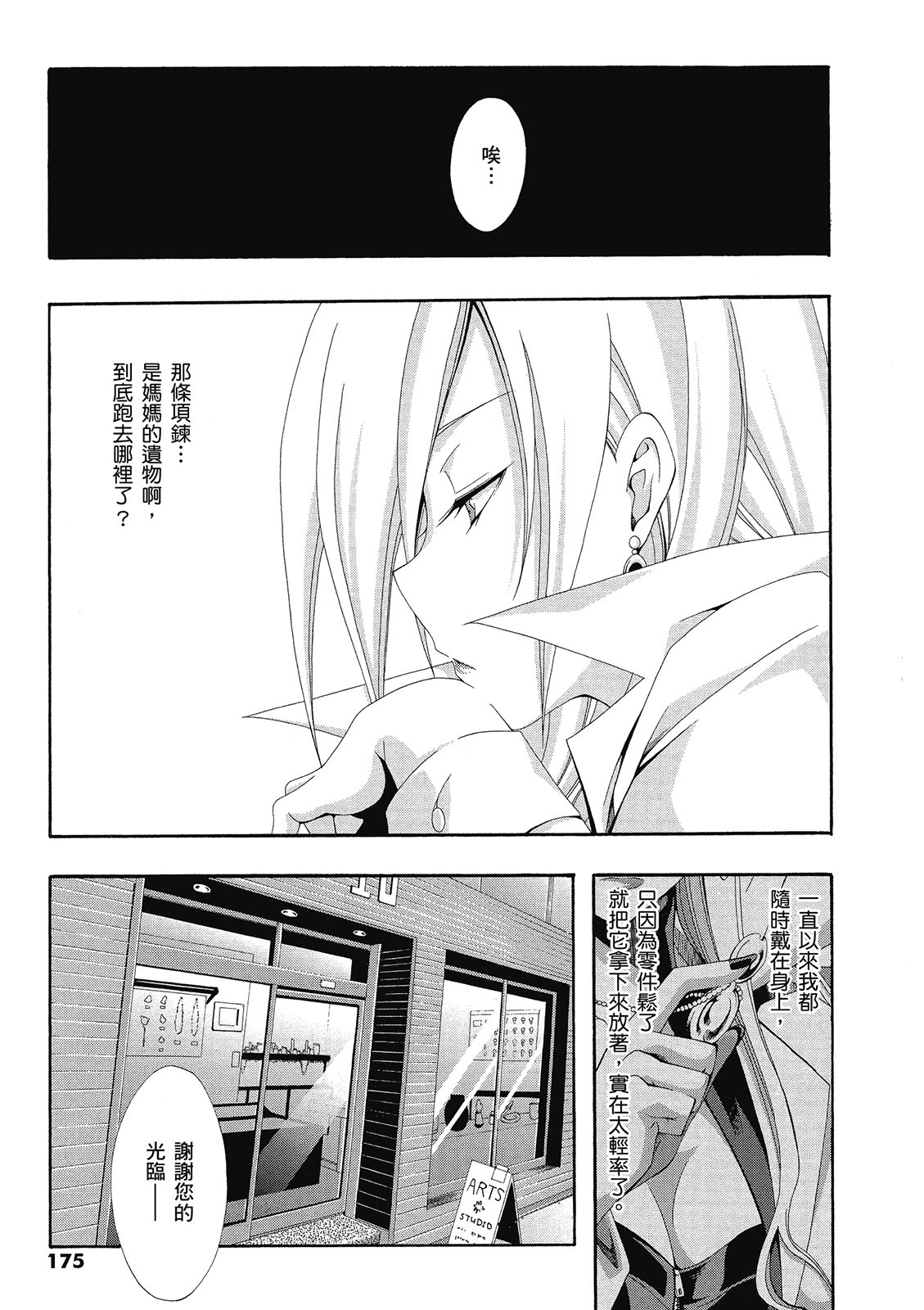 第174页