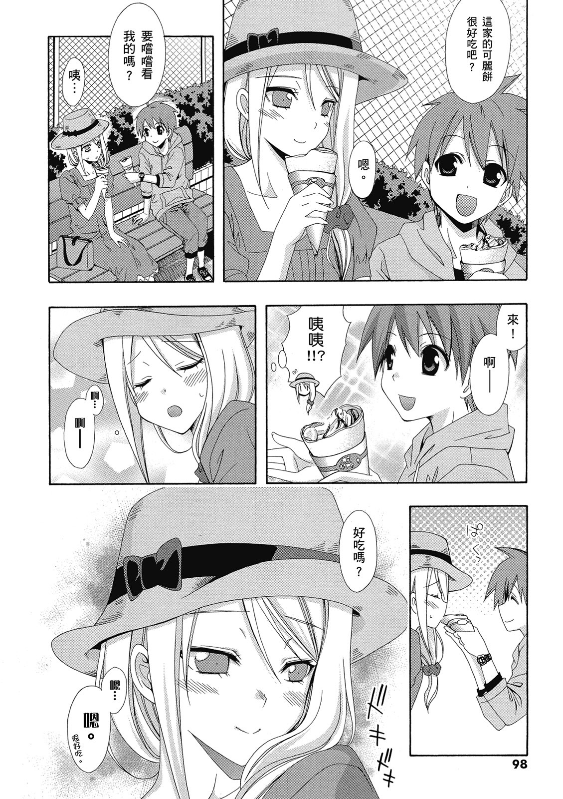 第97页
