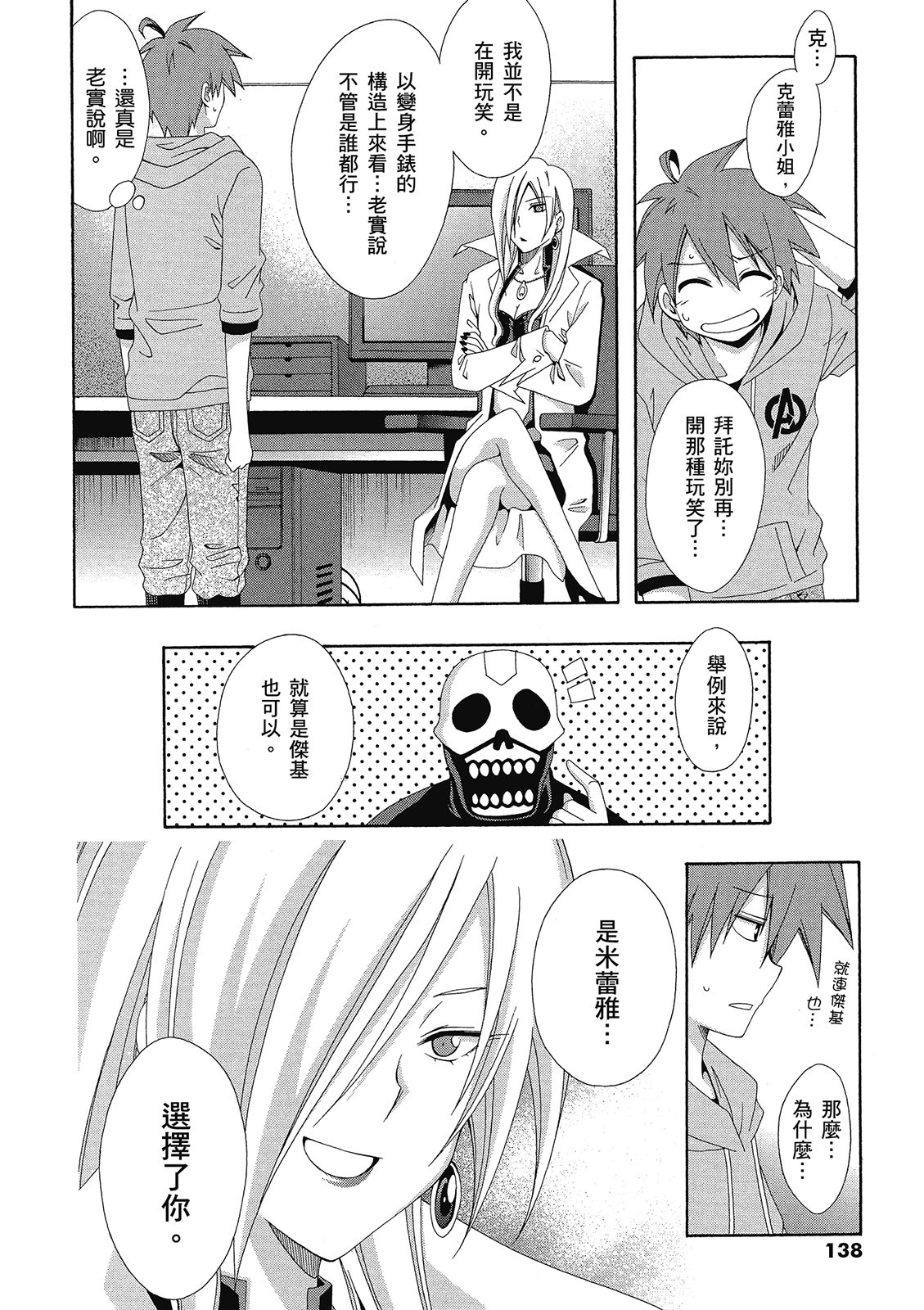 第137页