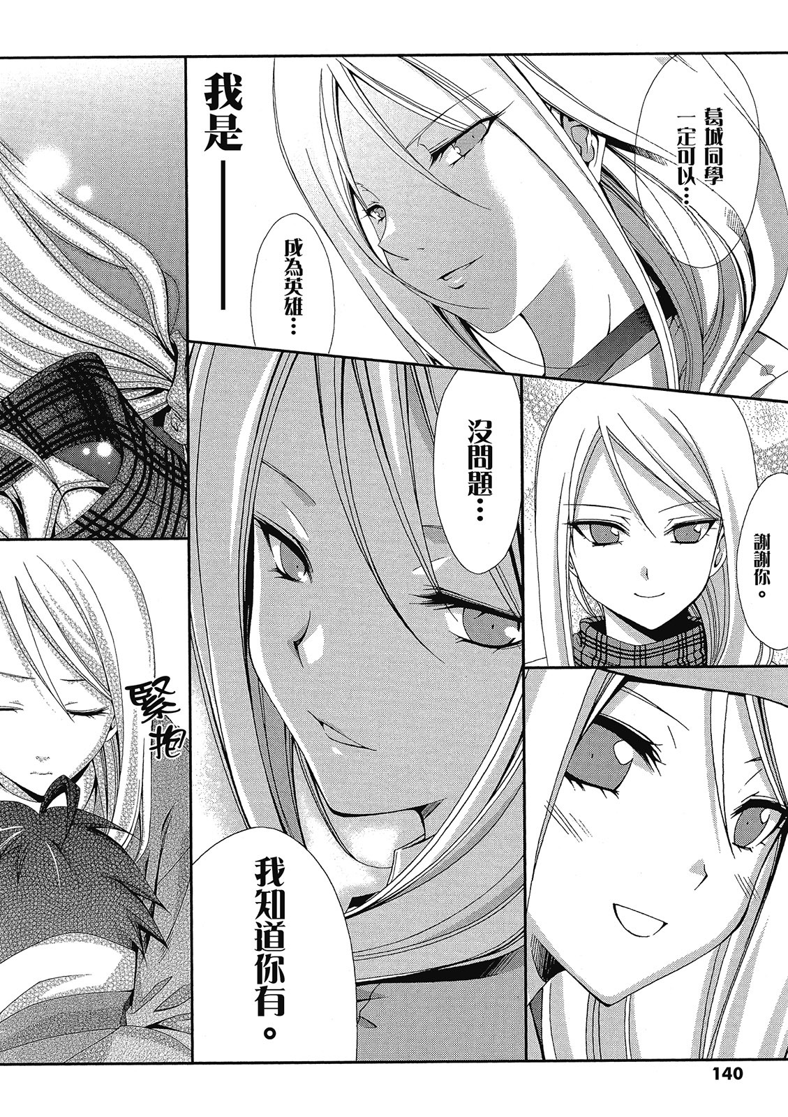 第139页