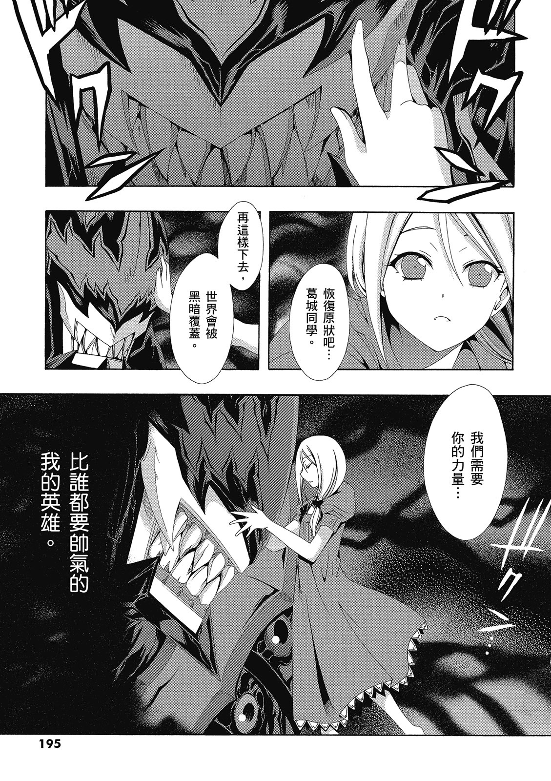 第194页