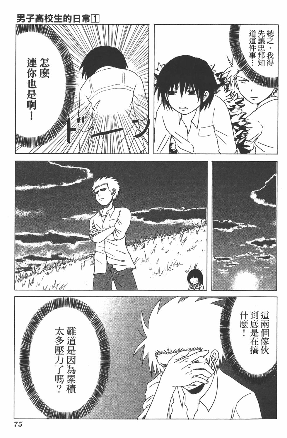 第73页