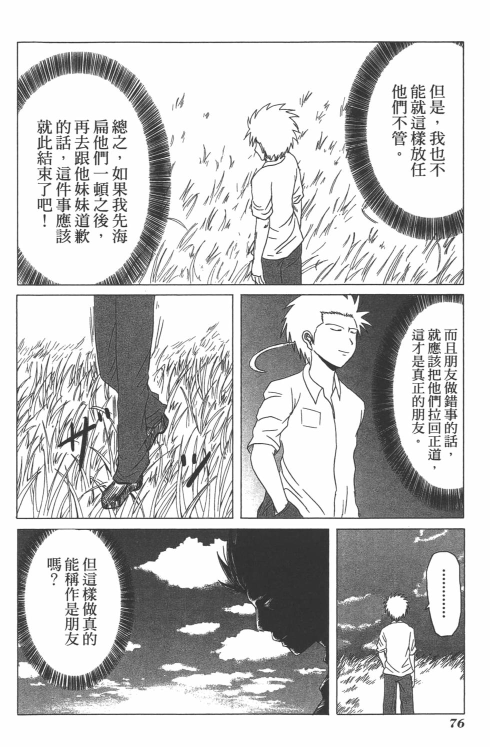 第74页
