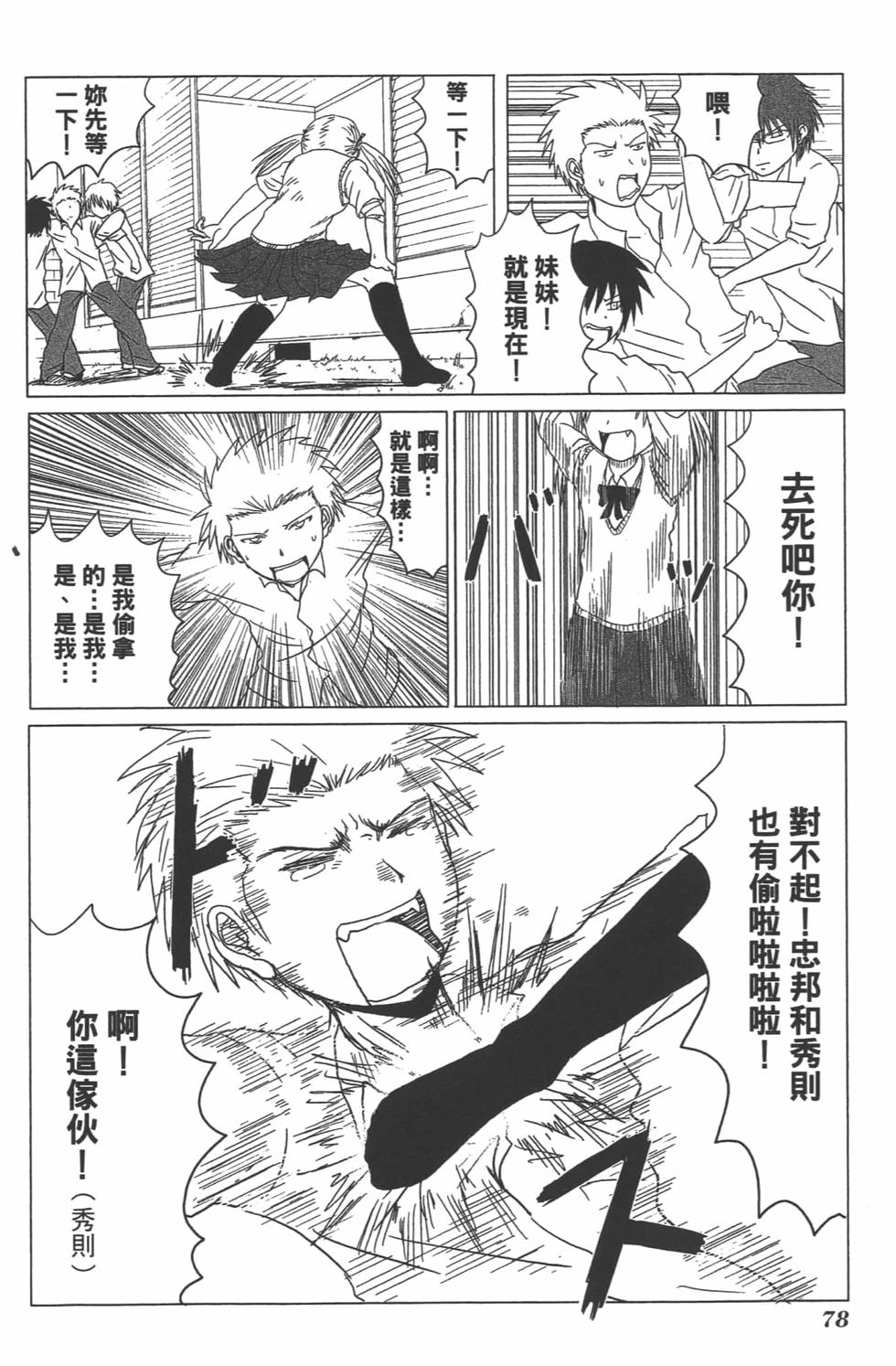 第76页