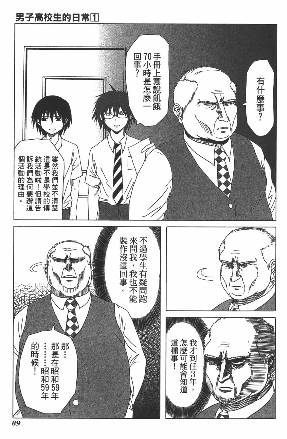 第87页
