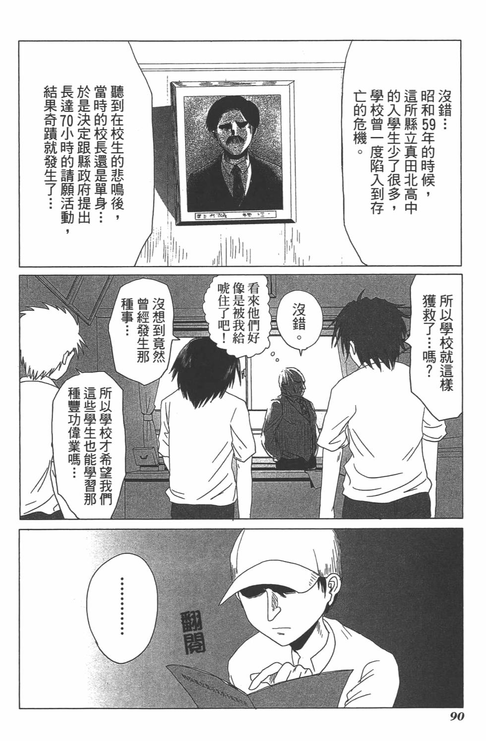 第88页
