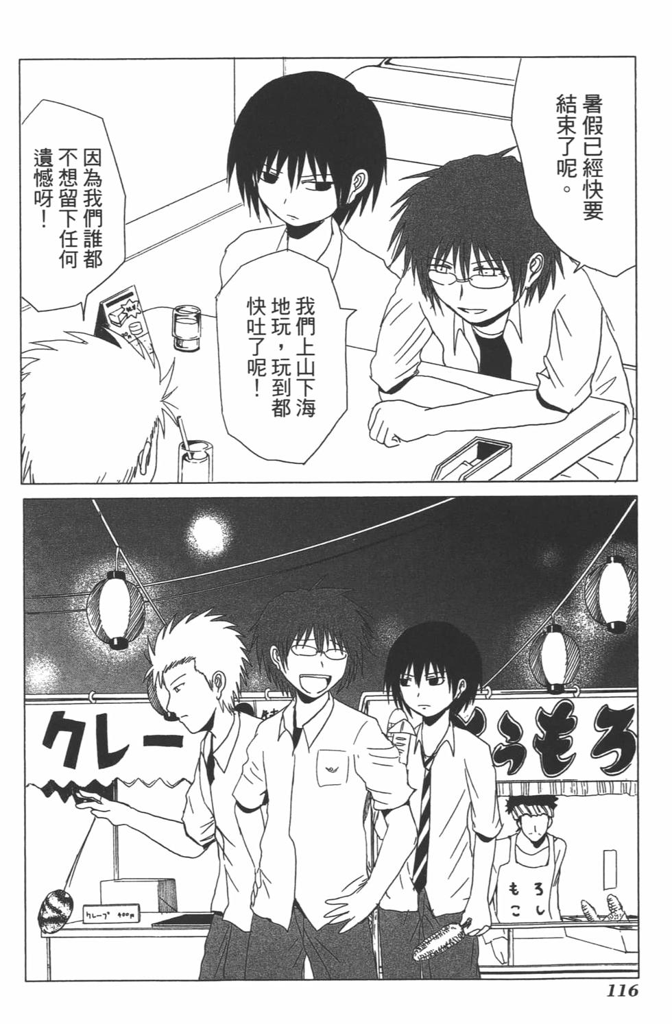 第111页