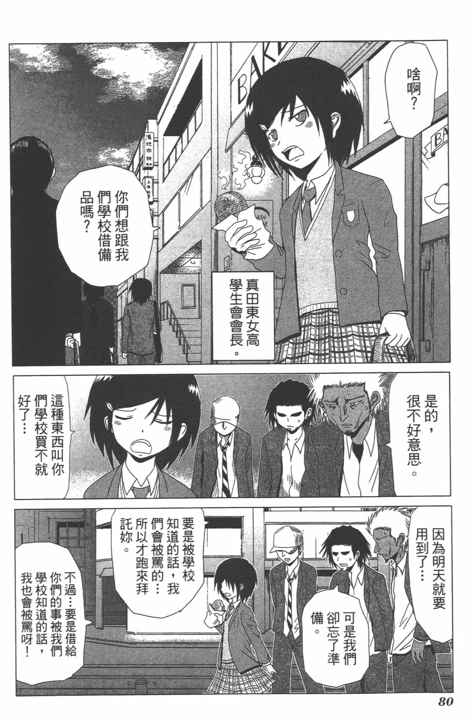 第77页