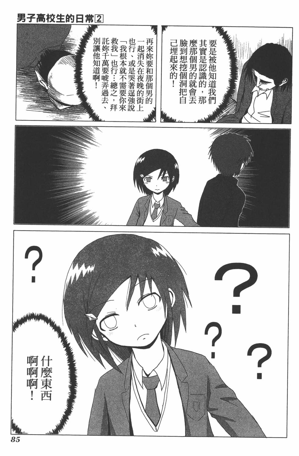 第82页