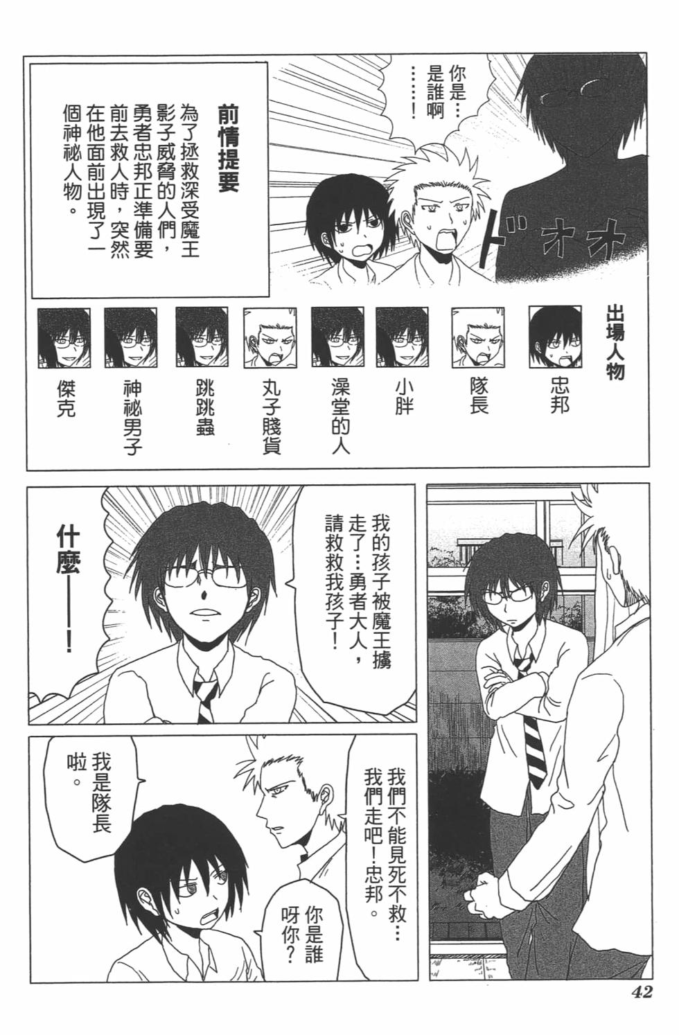 第38页