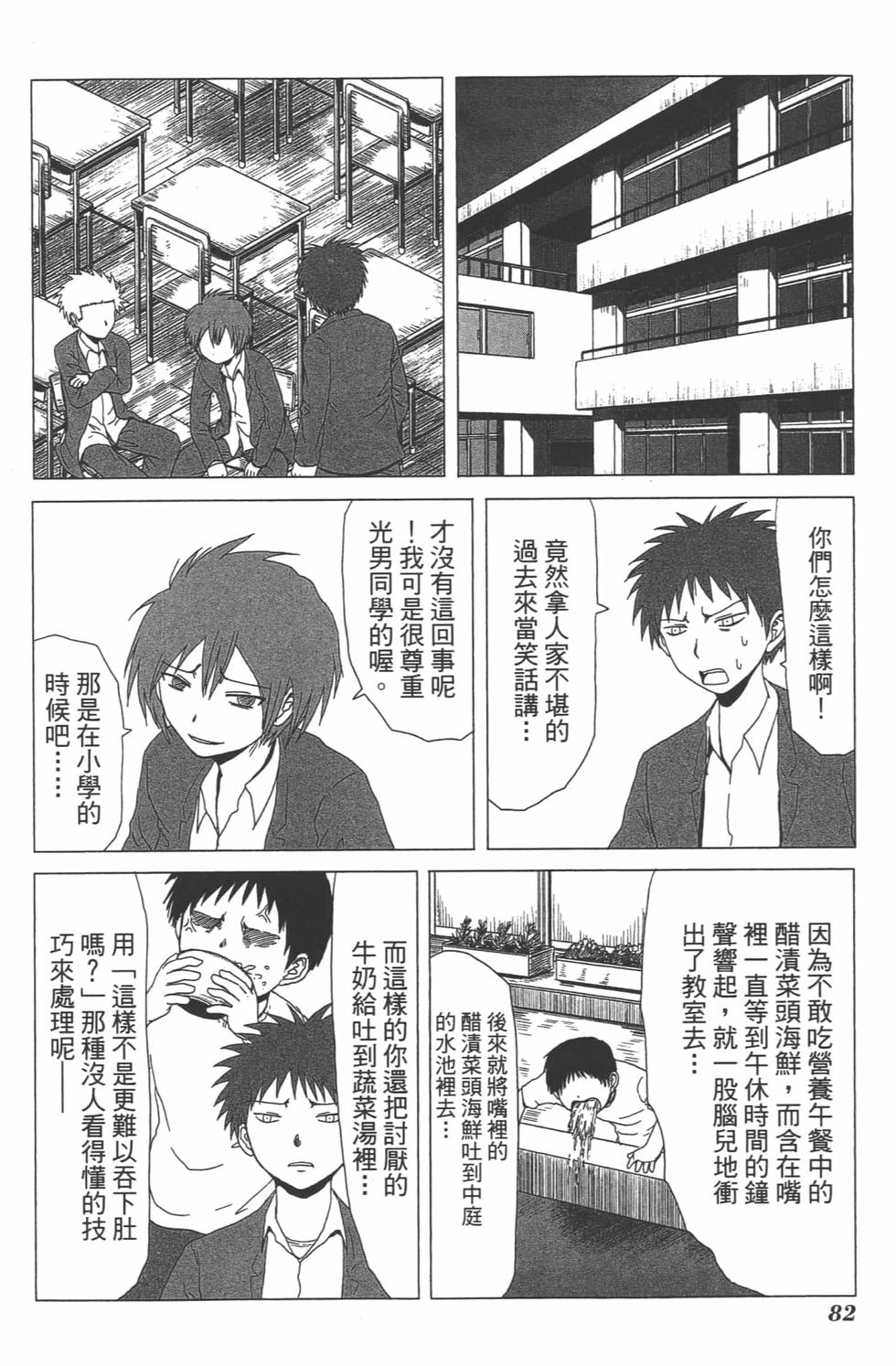 第74页