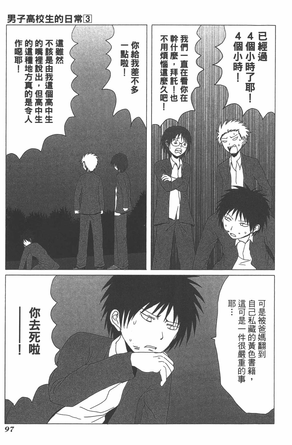 第87页