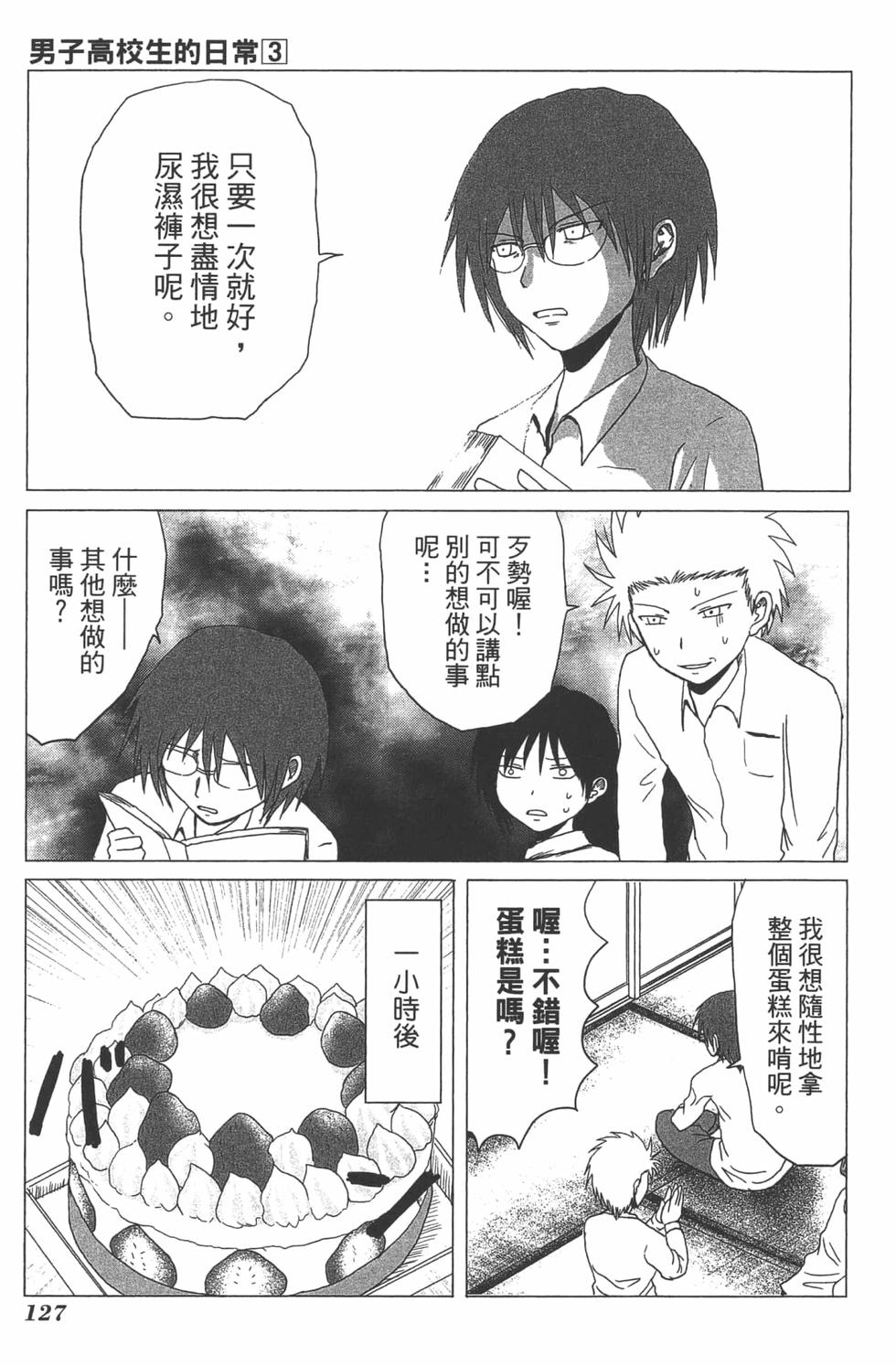 第112页