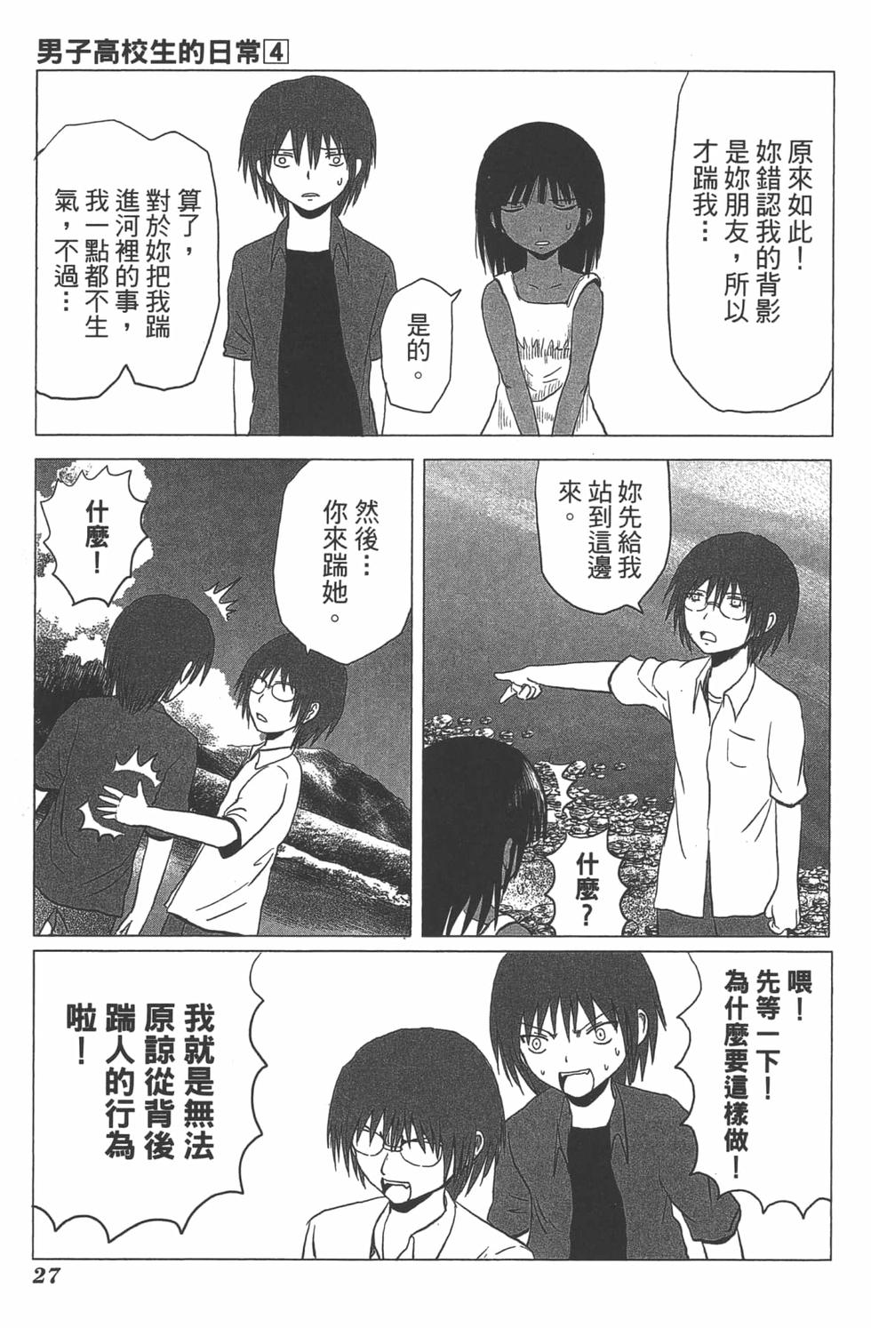 第25页