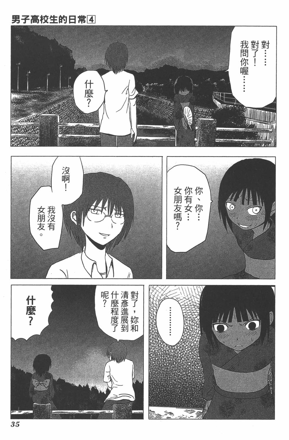 第33页