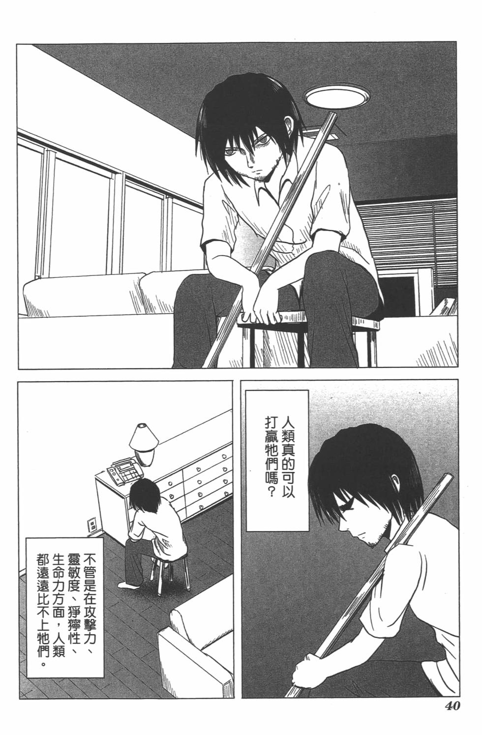 第38页