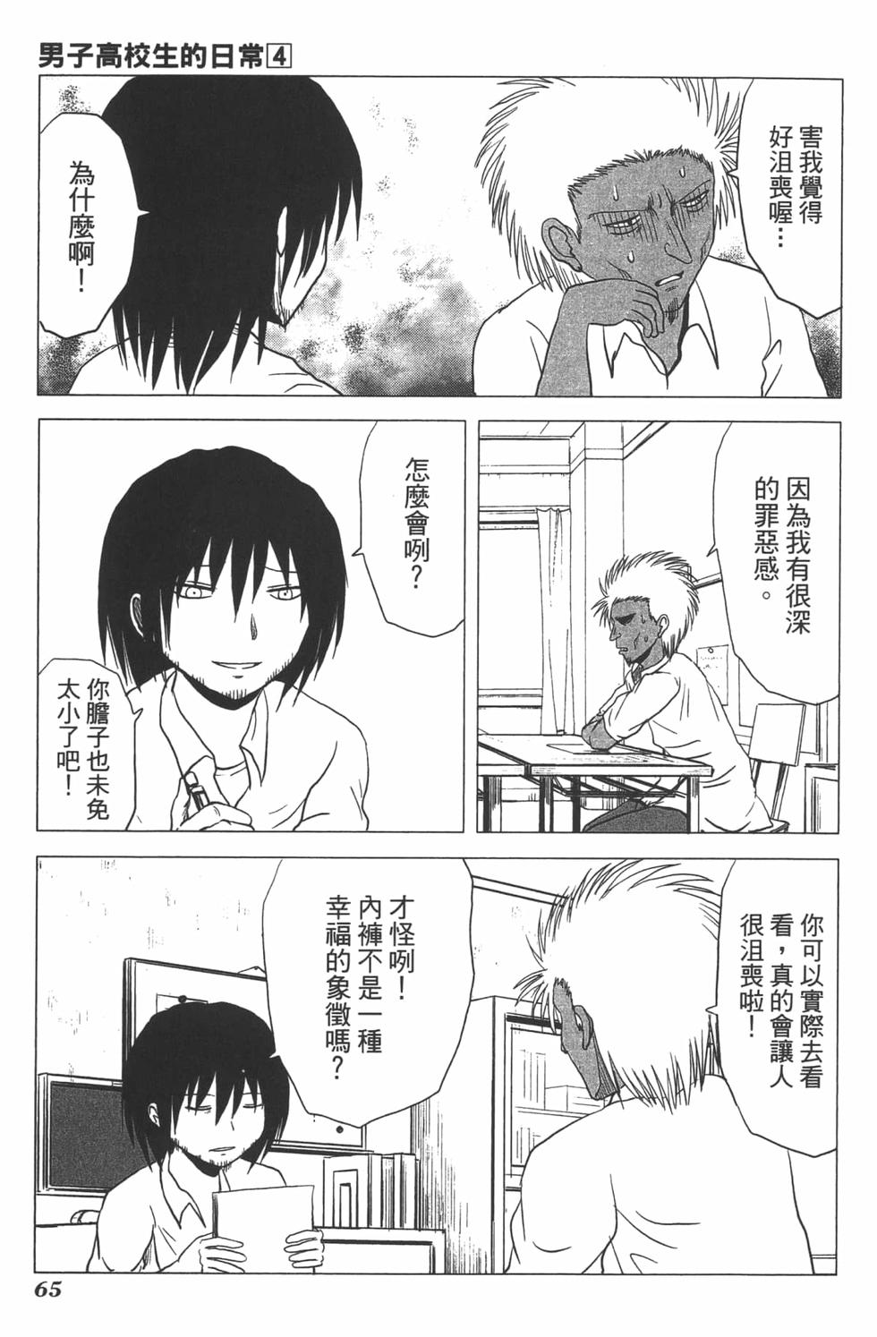 第61页