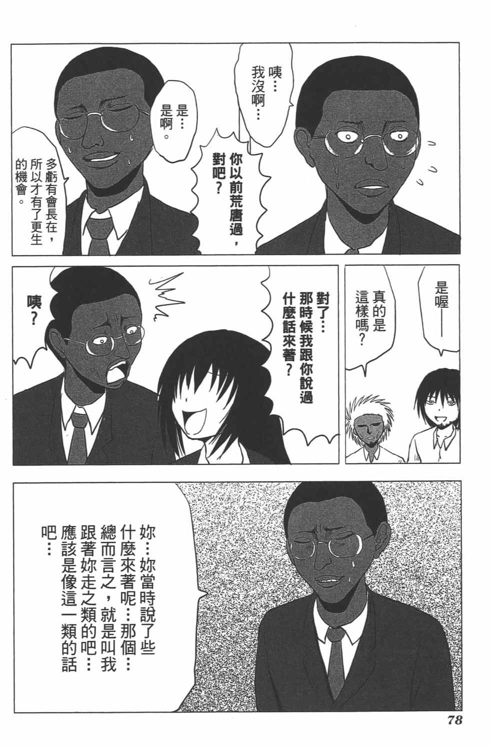第74页