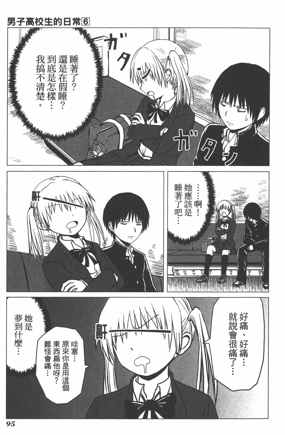 第87页