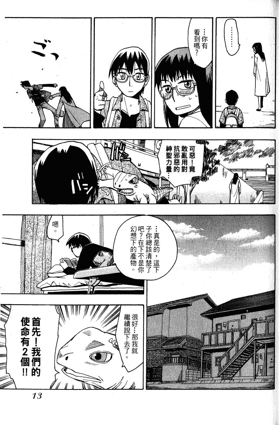 第12页