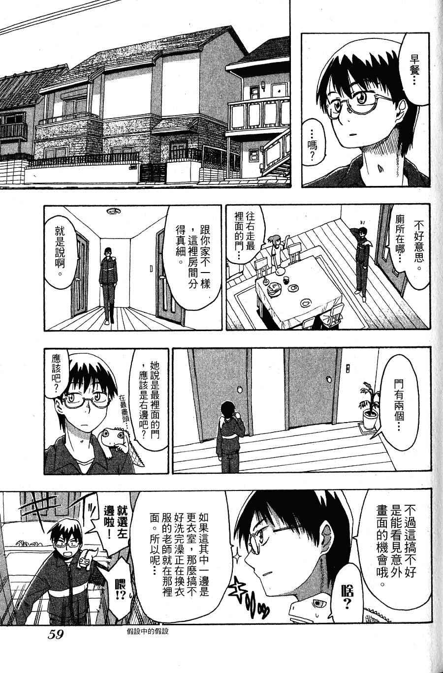 第58页