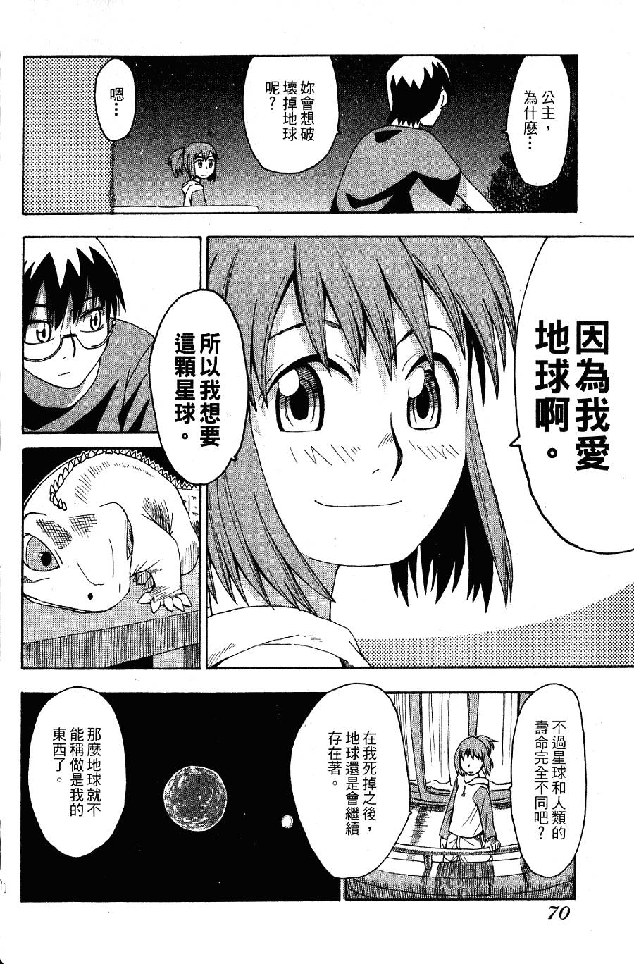第69页