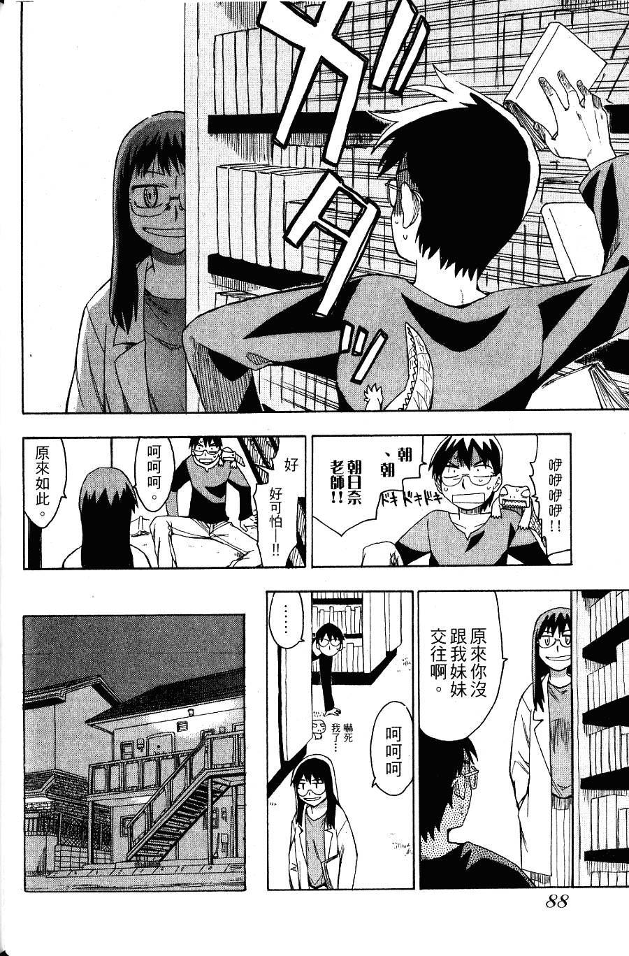 第87页