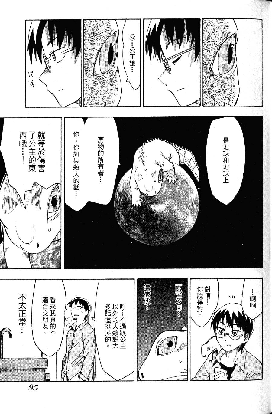 第94页