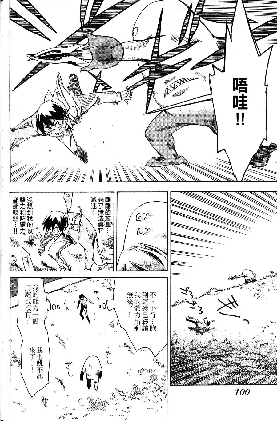 第99页