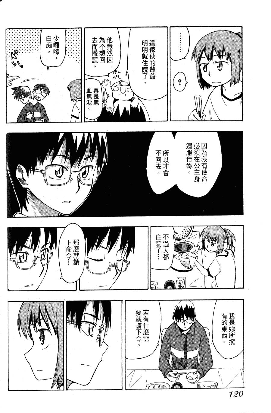 第119页