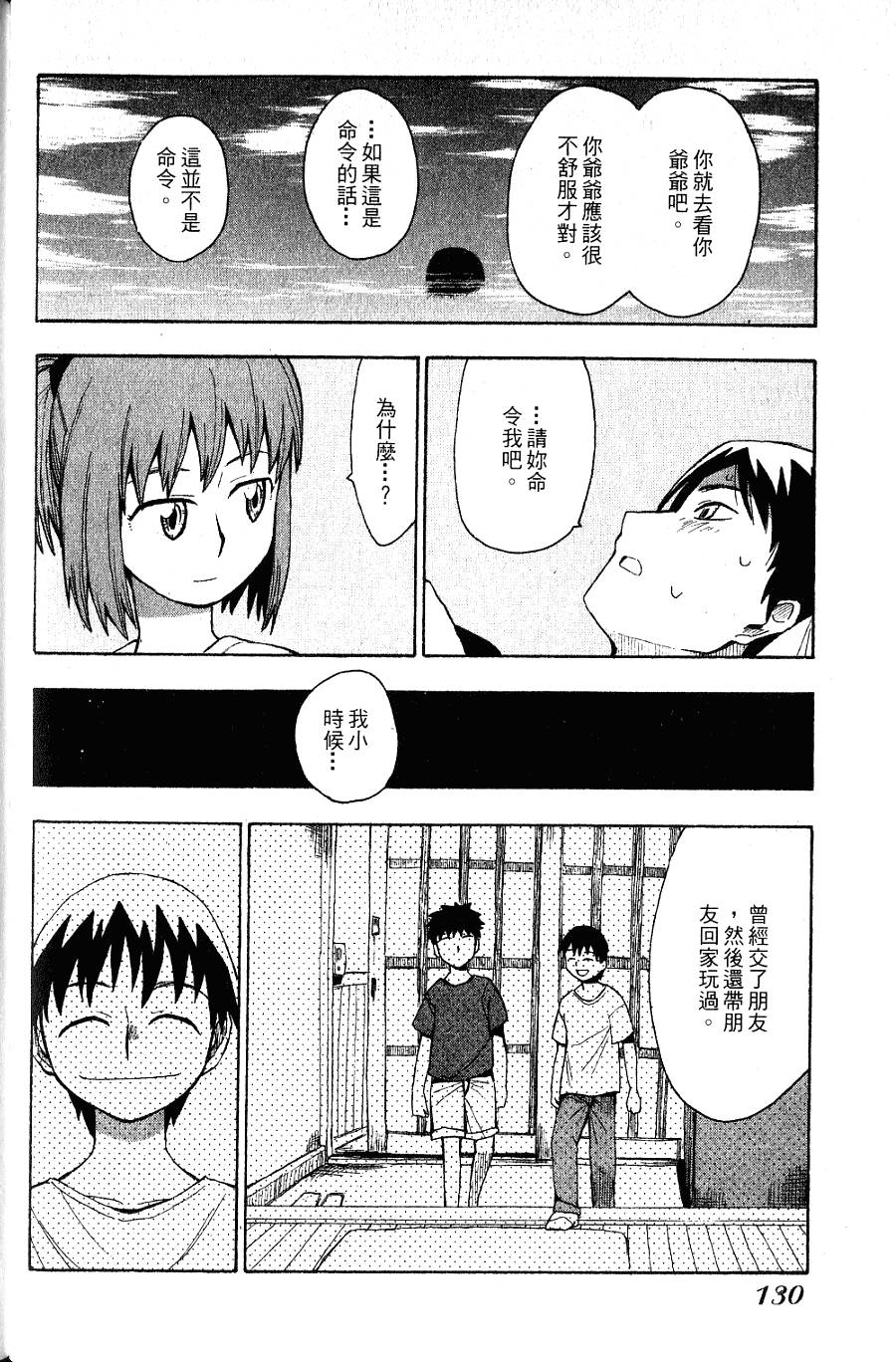 第129页
