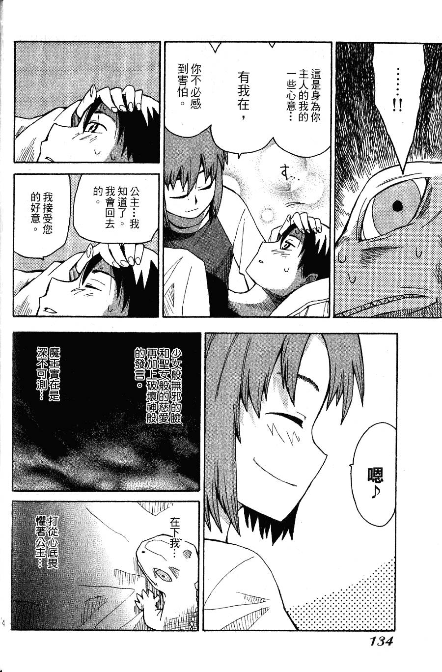 第133页
